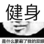 憨憨啊